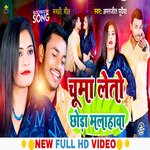 Chumma Letau Chhoda Malahwa