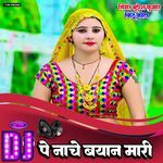 D J Pe Nache Byaan Mari