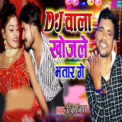 DJ Wala Khojle Bhatar Ge-QCU6WzZBeH4