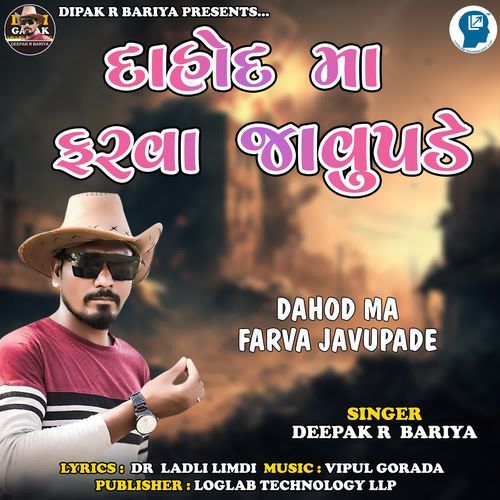 Dahod Ma Farva Javu Pade