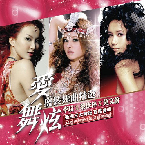 Tian Xia Da Tong (Album Version) - Song Download from Dancing