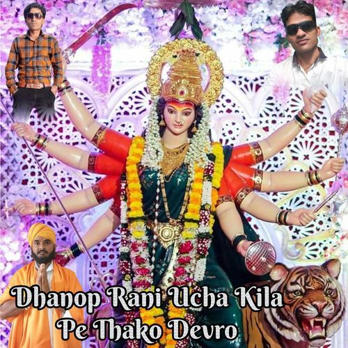 Dhanop Rani Ucha Kila Pe Thako Devro
