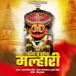 Dhanya Tu Raja Malhari