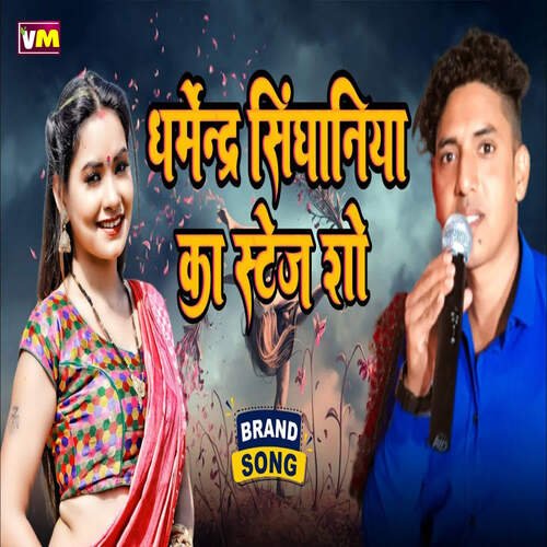 Dharmendra Singhaniya Ka Stage Show
