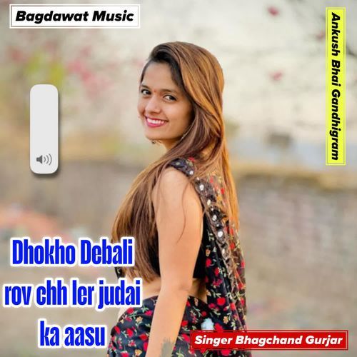 Dhokho Debali rov chh ler judai ka aasu