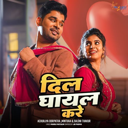 Dil Ghayal Kare