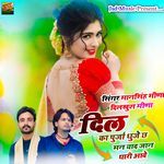 Dil Ka Purja Dhuje Chh Man Yaad Jaan Thari Aave