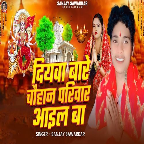 Diyawa Bare Chauhan Pariwar Aail Ba