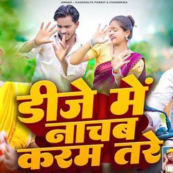 Dj Mai Nachab Karam Tare