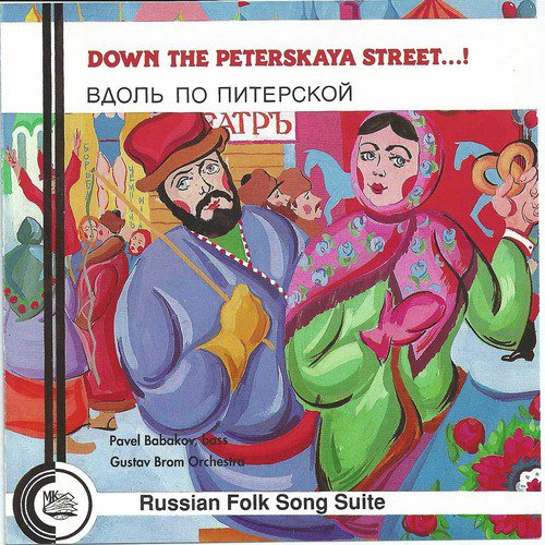 Down the Peterskaya Street – Russian Folk Song Suite_poster_image