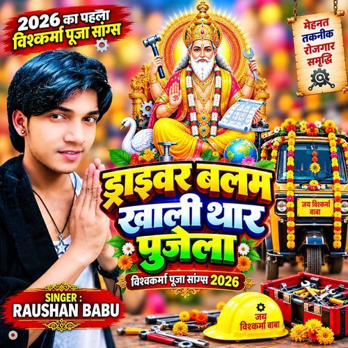 Driver Balam Khali Thar Puujela