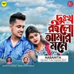 Dukkho Roilo Amar Mone