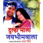 Dulha Mila Jaybhimwala