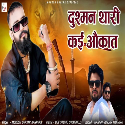 Dushman Thari Kai Aukat