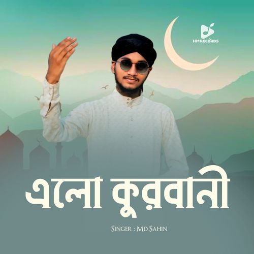 Elo Qurbani