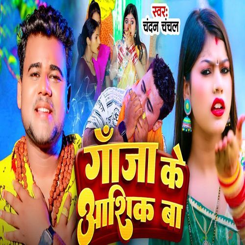 Ganja Ke Aashik Baa
