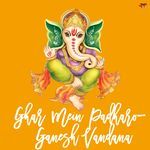 Ghar Mein Padharo- Ganesh Vandana