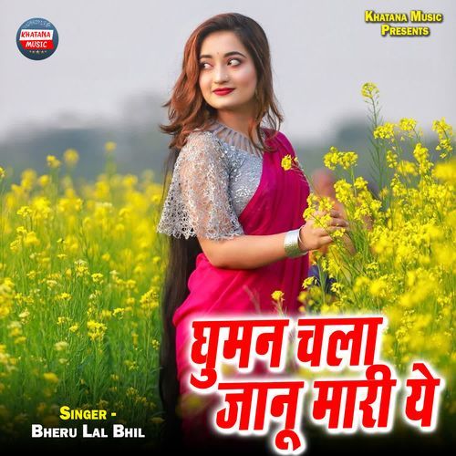 Ghuman Chala Jaanu Mari Ye