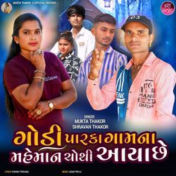Godi Parka Gamna Maheman Chothi Aaya Chhe