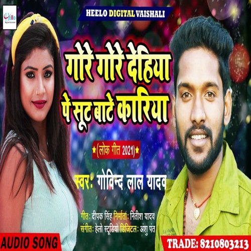 Gore Gore Dehiya Pe Sut Bate Kariya