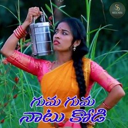 Guma Guma Natukodi Latest Folk Song 2023-Jh8SCR1FA30