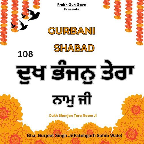 Gurbani Shabad 108