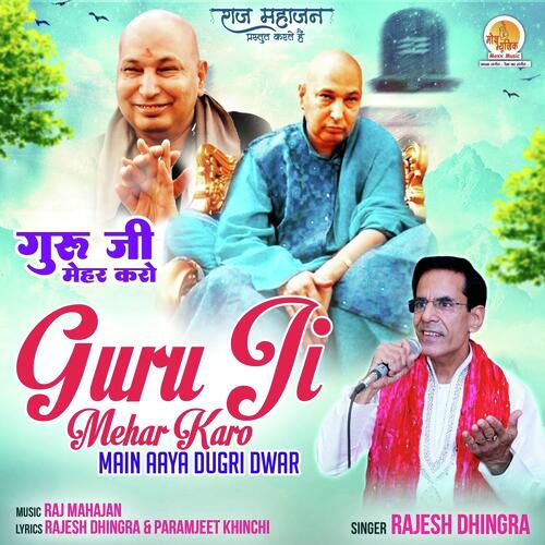 Guru Ji Mehar Karo