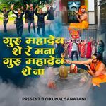 Guru Mahadev She Re Mana Guru Mahadev She Na