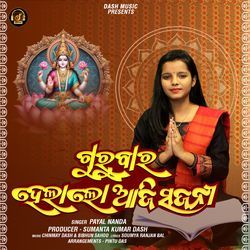 Gurubara Helalo Aji Sajani (Female Version)-IhhceBcHQ3o