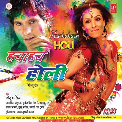 Hachahach Holi