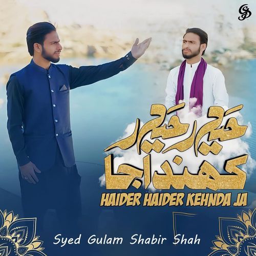 Haider Haider Kehnda Ja