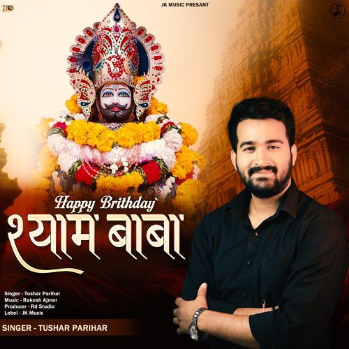 Happy Brithday Shyam Baba