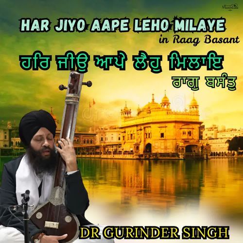 Har Jiyo Aape Leho Milaye in Raag Basant