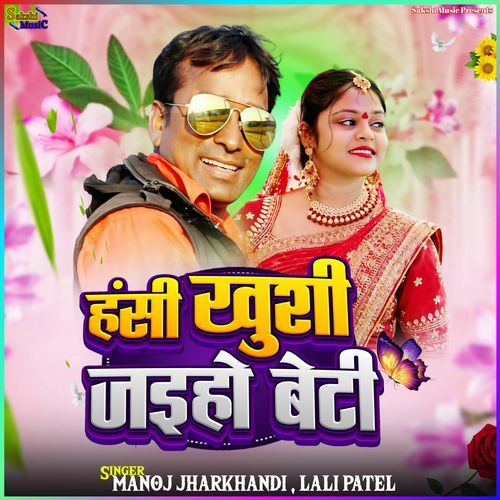 Hasi Khushi Jaihon Beti