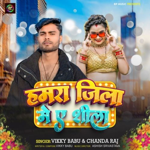 Hmara Jila Me Ye Shila