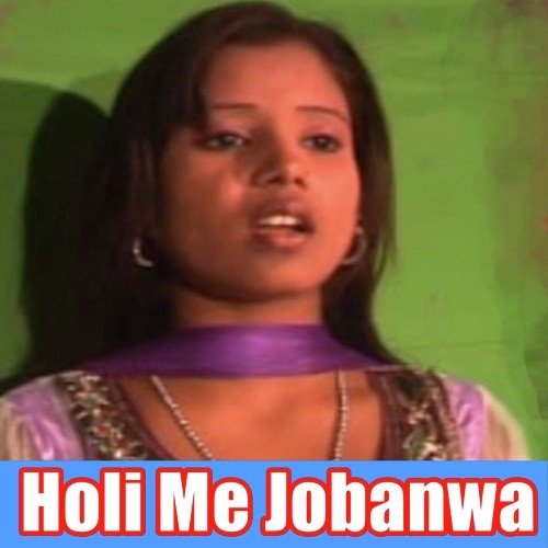 Holi Me Jobanwa