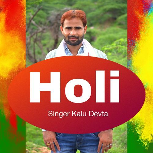 Holi P Rang Fek Go Bhabhi