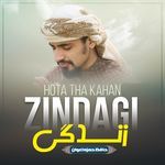 Hota Tha Kahan Zindagi