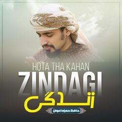 Hota Tha Kahan Zindagi