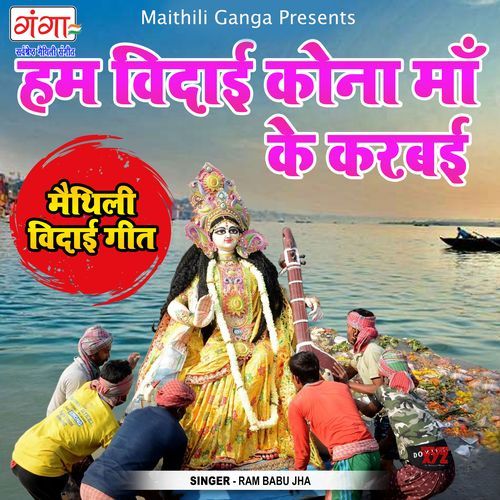Hum Vidayi Kona Maa Ke Karbai (Original)