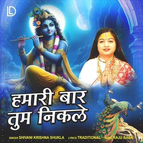 Humari Baar Tum Nikle