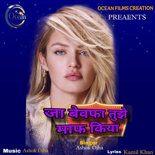 Ja Bevafa Tujhe Maf Kiya