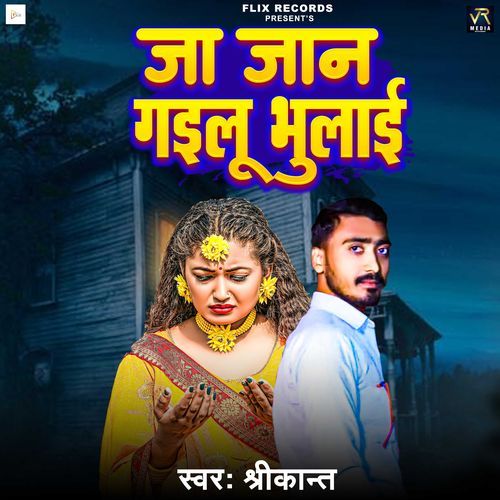 Jaa Jaan Gailu Bhulai