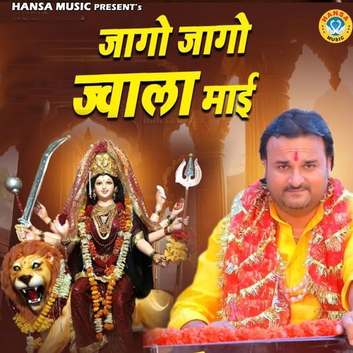 Jago Jago Jwala Maai