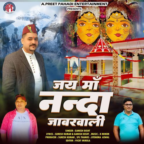 Jai Maa Nanda Jabarwali