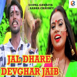 Jal Dhare Devghar Jaib-CC8lYzheAlw