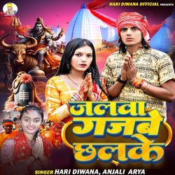 Jalwa Gajabe Chhalake