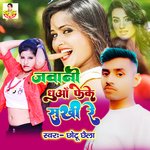 Jawani Dhuaa Feke Sakhi Re (Bhojpuri)