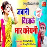 Jawani Dikha Ke Maar Kareyni