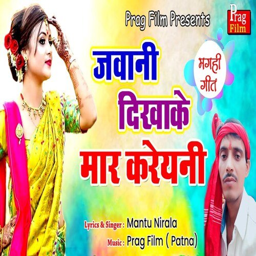Jawani Dikha Ke Maar Kareyni